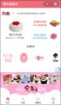揭阳蛋糕店——为那些特殊的节日，增添一抹甜蜜
