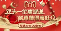 高能预警，这家地板搞事情！最壕攻略已安排的明明白白~