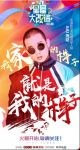 明星都爱国际大牌？这位明星为民族品牌打CALL