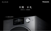 洗衣机也能当艺术品？松下ALPHA阿尔法洗衣机诠释生活之美