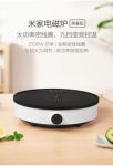 带着年轻人必备的青春fan，米家电磁炉青春版上线