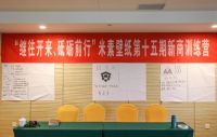 【米素新商培训】让每一个新门店都能快速上手卖货！