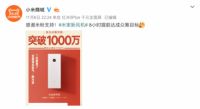 小米又一款爆品：米家新风机众筹8小时金额破1000万