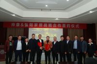 帅康与弘阳家居战略合作签约 深耕建材家居新零售