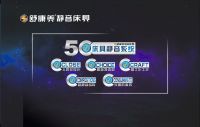 舒康美静音床具“30周年品牌盛典 感恩大促”全国火爆进行