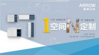 箭牌卫浴，定制美好生活：平凡世界也可以拥有特别的幸福