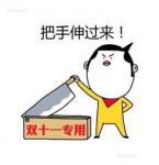 德力西双11家装好物推荐，错过后悔一整年