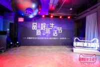 天猫品质好水生活节 怡口净水专注专业缔造全屋净水保障