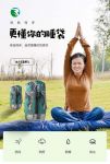 蓉资睡袋正式登录苏宁众筹！