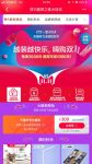 100亿！ 首战天猫双11，居然之家能否C位出道？