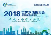 格尔森地板荣获《中国地板质量售后服务金奖》