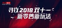 2018新零售新玩法：索菲亚将在天猫上开设“家居大卖场”