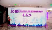 2018世界木地板大会 创鑫研获“中国地暖地板领先品牌”奖