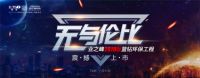 无与伦比！业之峰2019版蓝钻环保工程震撼上市