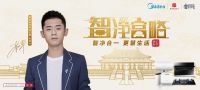 联手张继科&故宫两大超强IP，美的油烟机双十一玩出新高度