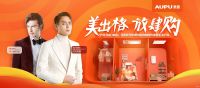网易直播丨“美出格放肆购” 明道&马赛罗助阵奥普双11