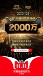 1分02秒，兔宝宝突破2000万！双十一战报来势汹汹！