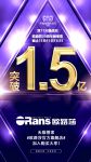 15时55分，破1.5亿，欧路莎卫浴不止是跻身“亿元俱乐部”