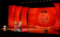 华帝×岳云鹏相声北京专场：民族的就是要发扬的