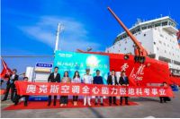 60天无理由退货延长至年底 奥克斯空调诠释“极地品质”