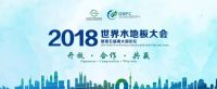 实力见证|联丰获中国地板质量售后服务金奖