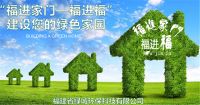 福进福负离子墙衣，开创墙面装饰健康品质新时代