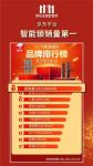 销售额破2亿卖爆“双11” 德施曼用官方榜单说话