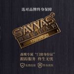 森鹰窗业，荣获双十一活动窗品类销量第一！