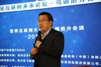 世界互联网大会鸿雁王米成分享全屋智能商业化方案