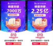 #玩真格，见真章#，揭秘诺贝尔瓷砖2018双11C位之旅