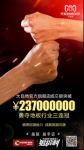 勇夺地板行业三连冠  大自然家居今年双十一打狠仗