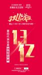 1天破1.3亿，玫瑰岛双十一跻身天猫亿元俱乐部