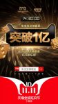 兔宝宝双十一销量一举破亿，再战绿色家居新征程