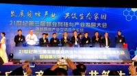 田野牧蜂与中国养蜂学会、印尼签署优质蜂蜜合作协议