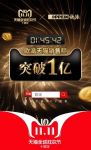 欧派再创新高，双十一战绩三连冠！