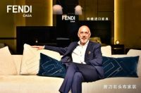 Daniele Vignatelli ：FENDI Casa的成功哲学
