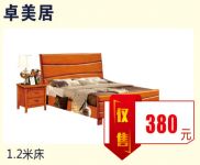 A2-25丨卓美居1.5米橡木床