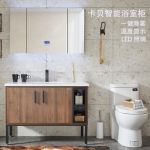 卡贝Y1207系列智能浴室柜，新品上市优惠350元起