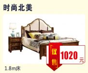 B3-11丨时尚北美1.8米床