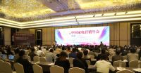 亮相中国家电营销年会 爱仕达全面诠释新零售