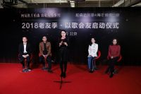 第四季老友季再度起航  柏森联手网易家居赋能品牌新营销