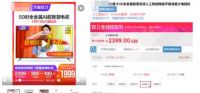 2018双11：液晶电视“消费降级”式的血拼还能火多久？