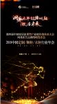 致敬过去 定义未来 这是一封给所有家居人的邀请函！