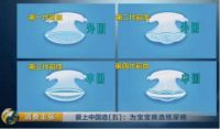 从爱彼爱纸尿裤品牌的发展，看中国制造的全面崛起！