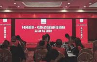 月兔橱柜·衣柜举行“全国核心经销商总裁特训营”