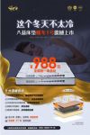 八益品牌床垫逐鹿西部——岁末冲量重磅巨献谁与争锋