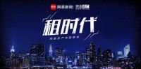 蛮牛企业公寓谢建春：我想让人才入住城市心脏