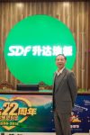 两代升达人 百年升达梦