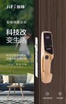 焌锋全自动感应智控锁正式登录苏宁众筹！