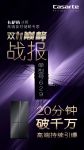 双11战报：卡萨帝冰箱再登高端第一